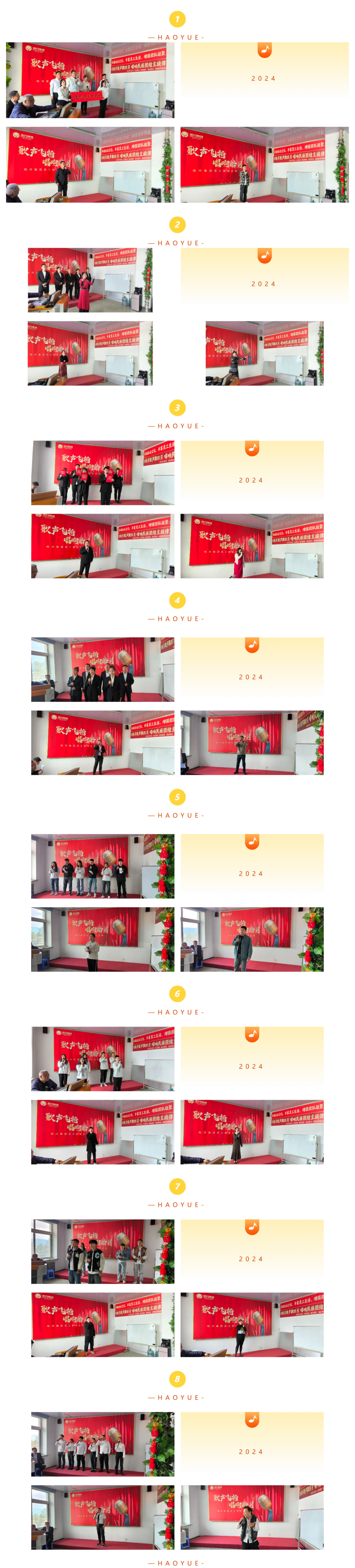 【企业活动】“歌声飞扬 唱响九游·会(J9)”主题歌唱比赛圆满结束_美编助手(1).png
