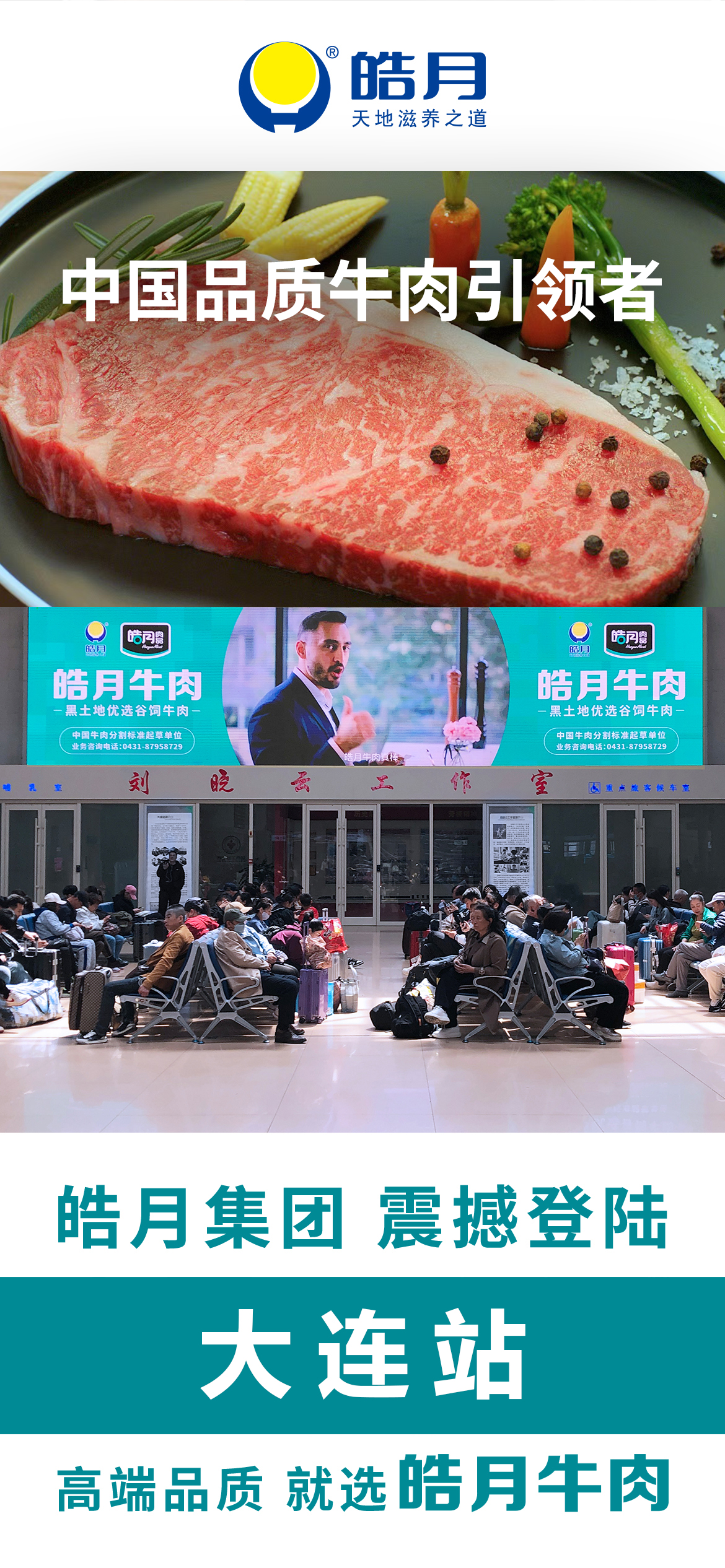 大连站.png