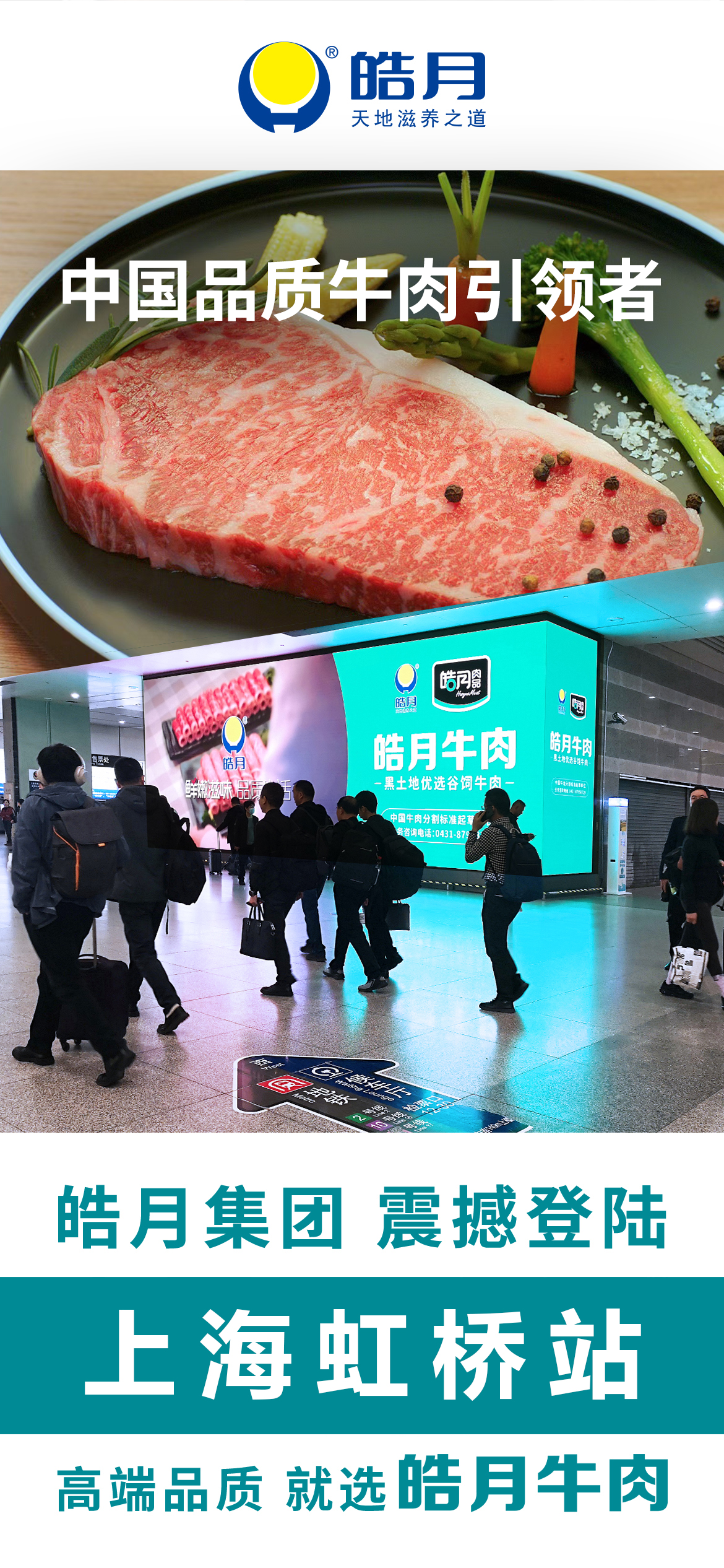 上海虹桥站.png