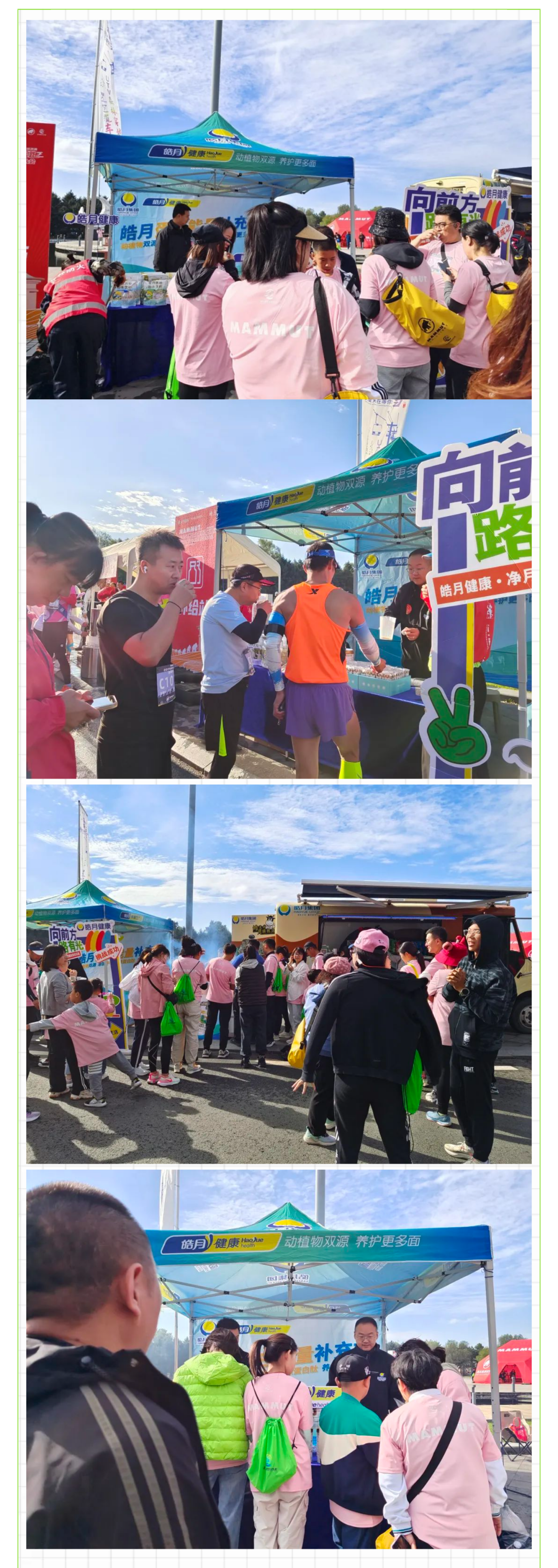 【企业活动】九游·会(J9)大健康助力净月潭四季欢乐跑秋季悠然赛！_美编助手(1).png