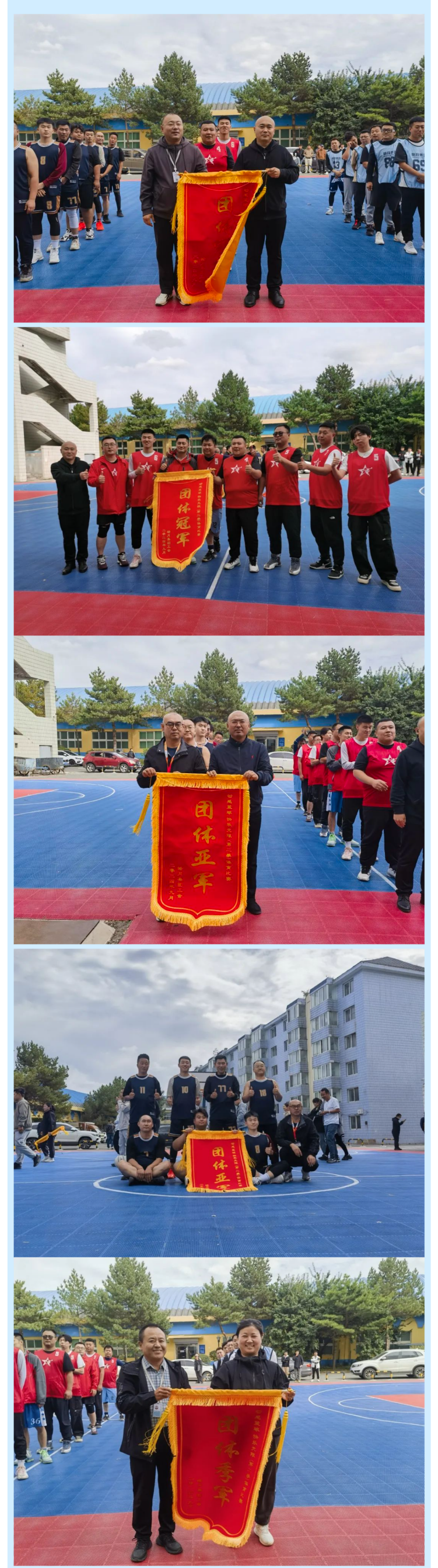 【企业活动】“动感篮球，快乐无限”（第二季）体育比赛圆满落幕！.png