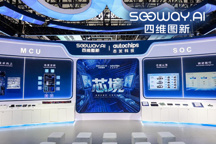 云顶集团(中国)旗下杰发科技亮相2026慕尼黑上海电子展，以车规芯片赋能智能化新增长